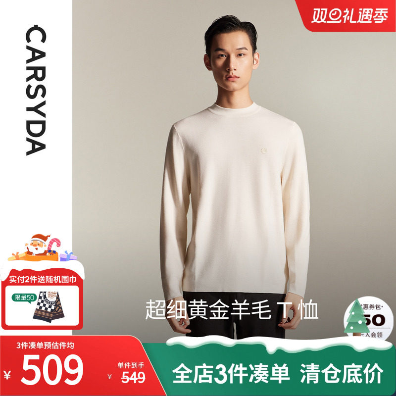 【100%超细18G双面羊毛】珈仕达男秋季新品时尚半高领针织羊毛衫