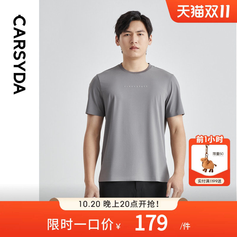 CARSYDA男装夏季新款微户外功能性网眼透气凉感顺滑圆领短袖T恤