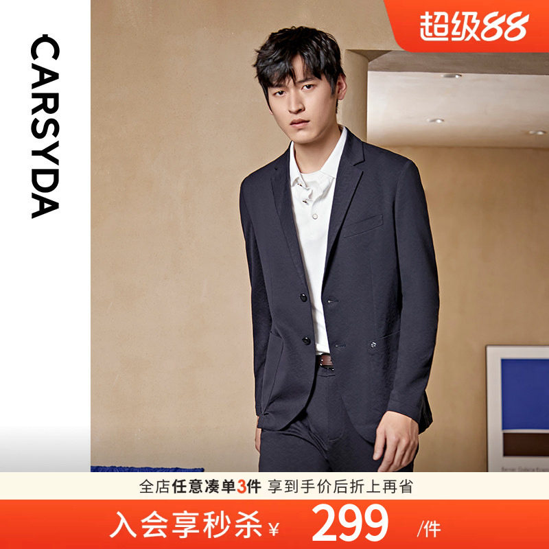 CARSYDA/珈仕达轻奢设计师男装小西装 双弹针织提花轻套西服外套