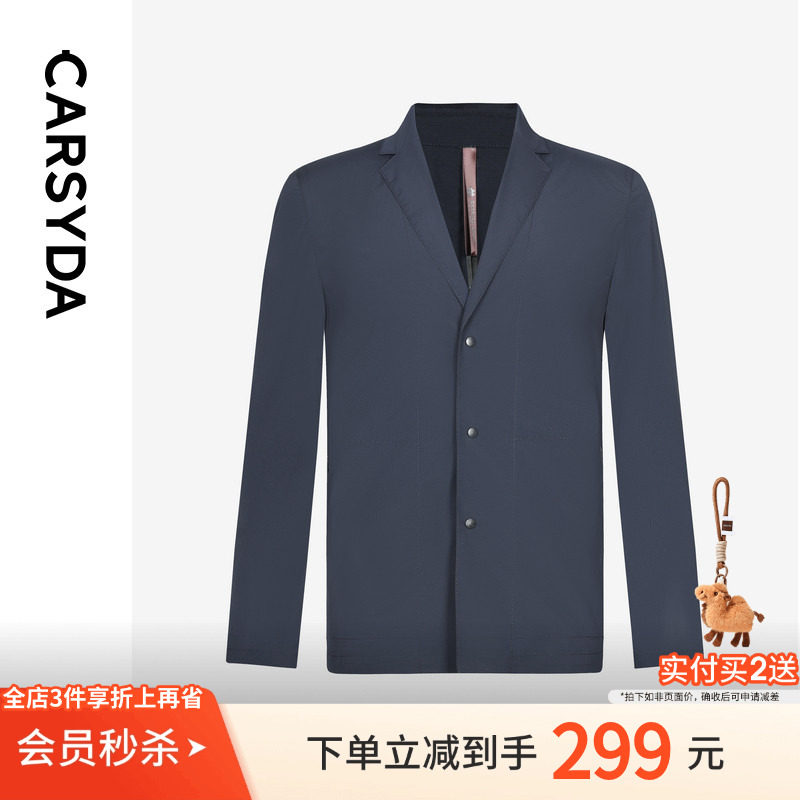 CARSYDA珈仕达品牌男装休闲便西新款品质通勤暗格肌理西服外套