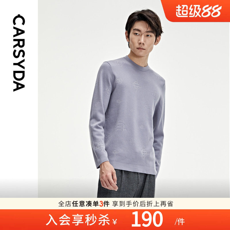 【品牌IP系列】CARSYDA轻奢男装100%羊毛针织衫毛衣