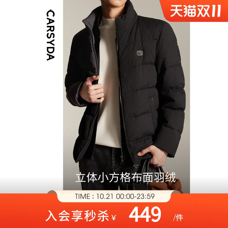 珈仕达轻奢男装春季新品时尚通勤品质肌理保暖立领防寒羽绒服