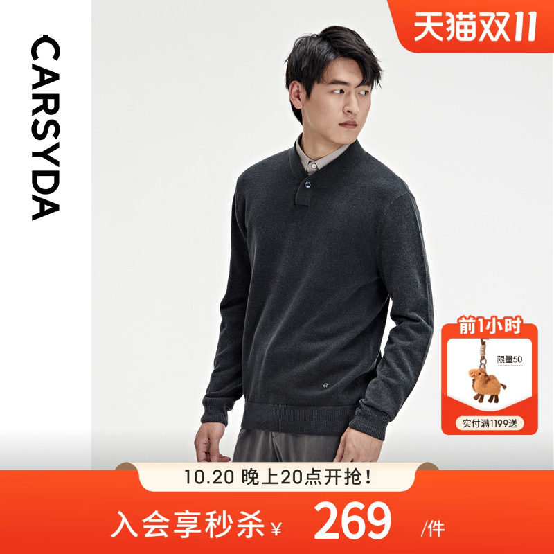 【100%羊毛国王绒】CARSYDA轻奢男装毛衣 高级V领墨绿针织羊毛衫