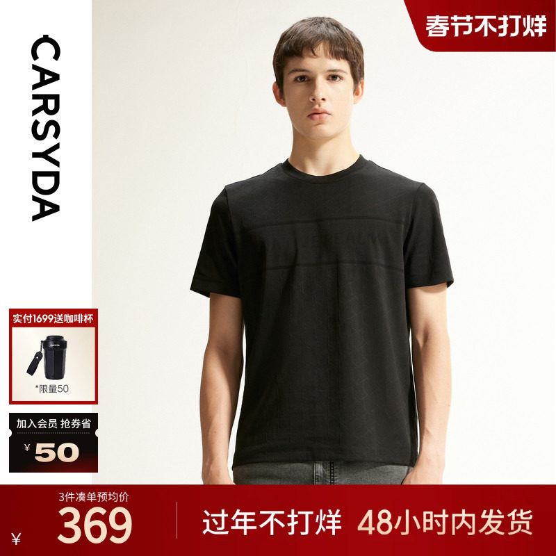 CARSYDA珈仕达2025年夏季新品男士时尚字母提花圆领短袖针织T恤衫