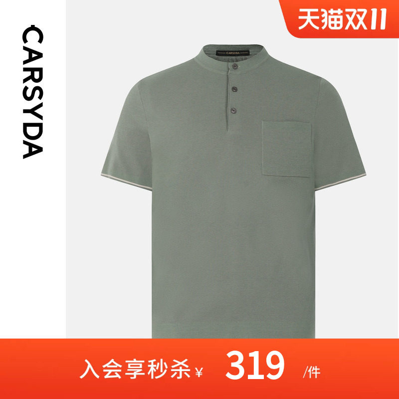 【品质羊毛】CARSYDA/珈仕达早秋男士高级感亨利领短袖针织羊毛衫