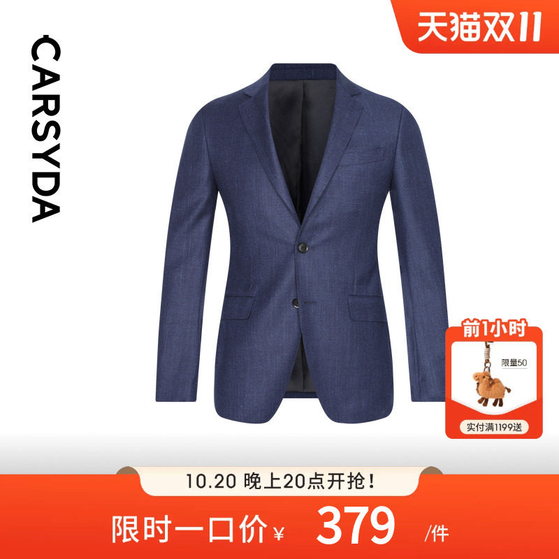 【甄选羊毛蚕丝】CARSYDA轻奢设计师男装西服外套秋套装西装上衣