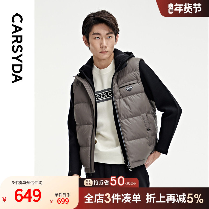 珈仕达秋冬新品男士时尚微户外轻暖羽绒马甲鹅绒,男装,羽绒马甲,淘宝优惠券,粉丝福利购,淘宝优惠卷