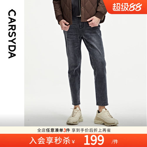 轻奢牛仔裤CARSYDA水洗