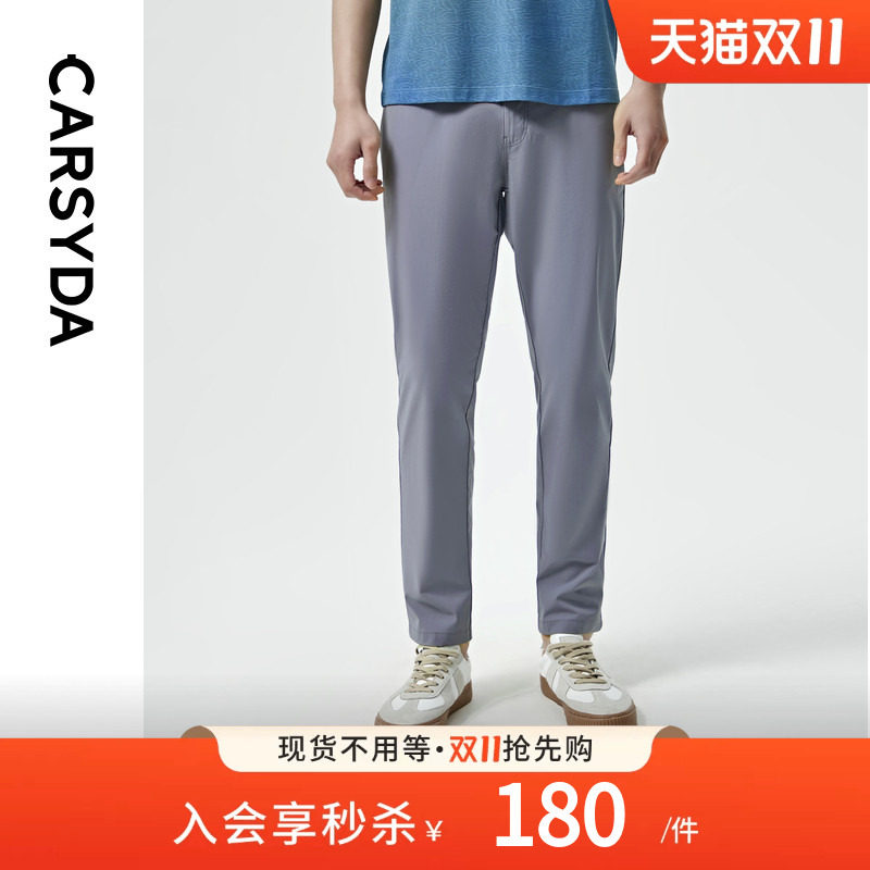 【双色绒感棉】CARSYDA轻奢设计师男装春新品高级感休闲裤