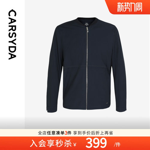 CARSYDA天丝微皱肌理夹克