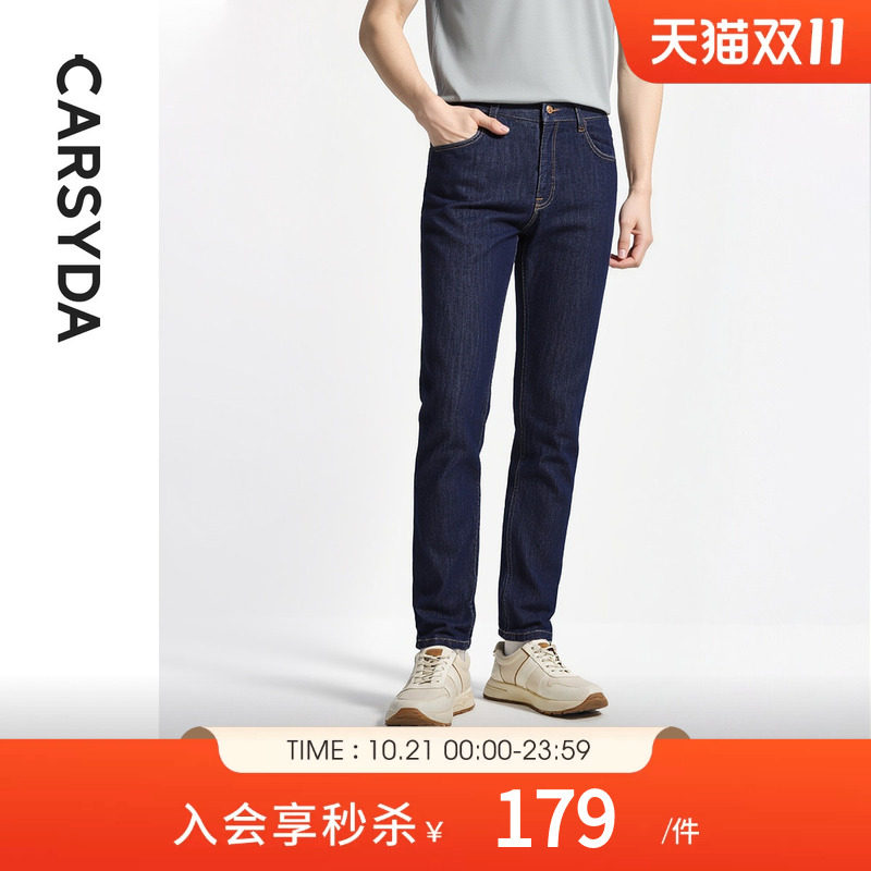 CARSYDA/珈仕达男装轻奢设计师弹力修身原色休闲牛仔裤