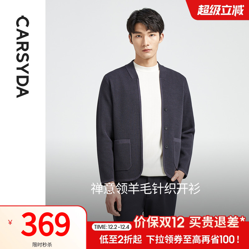 无领羊毛外套CARSYDA秋季