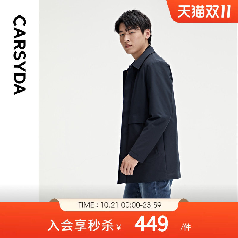 【可拆卸羽绒内胆】CARSYDA轻奢男装秋季新品简约通勤风衣