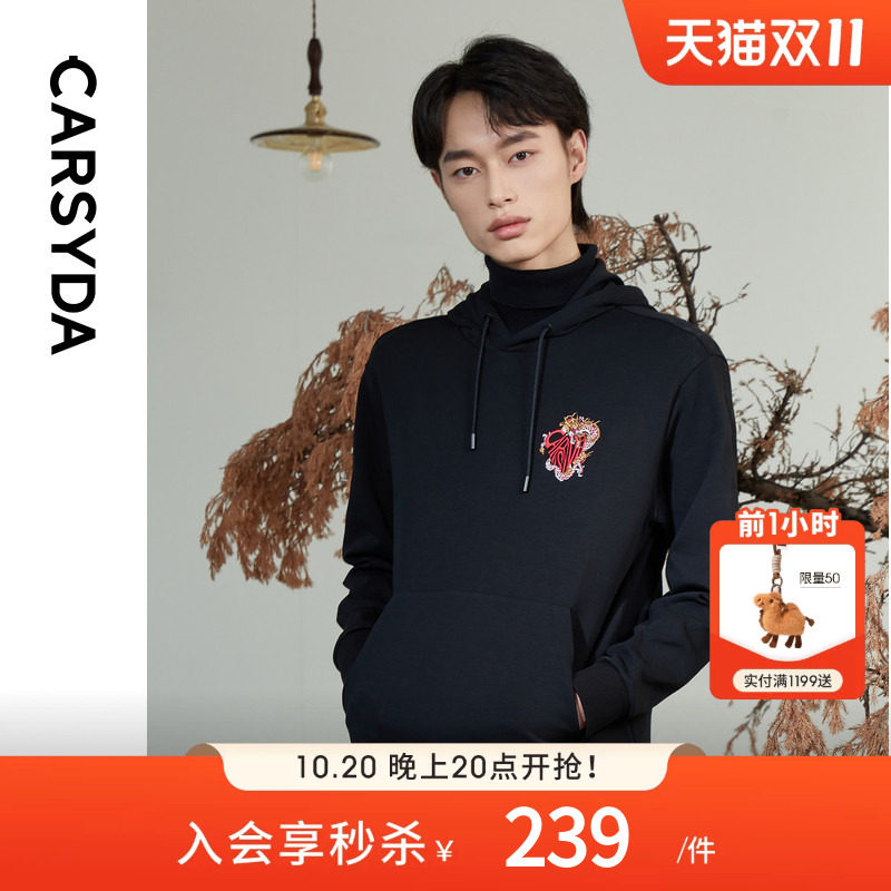 【新年系列】CARSYDA品牌男装T恤秋冬新品龙年时尚连帽卫衣