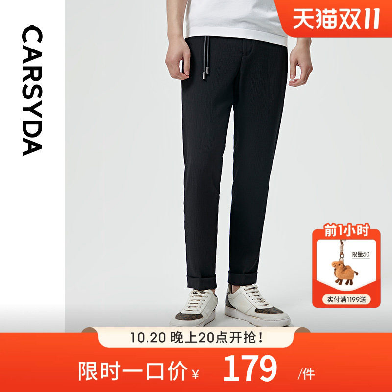 【山本皱】CARSYDA珈仕达男士休闲裤直筒轻薄弹力黑色垂感西裤男