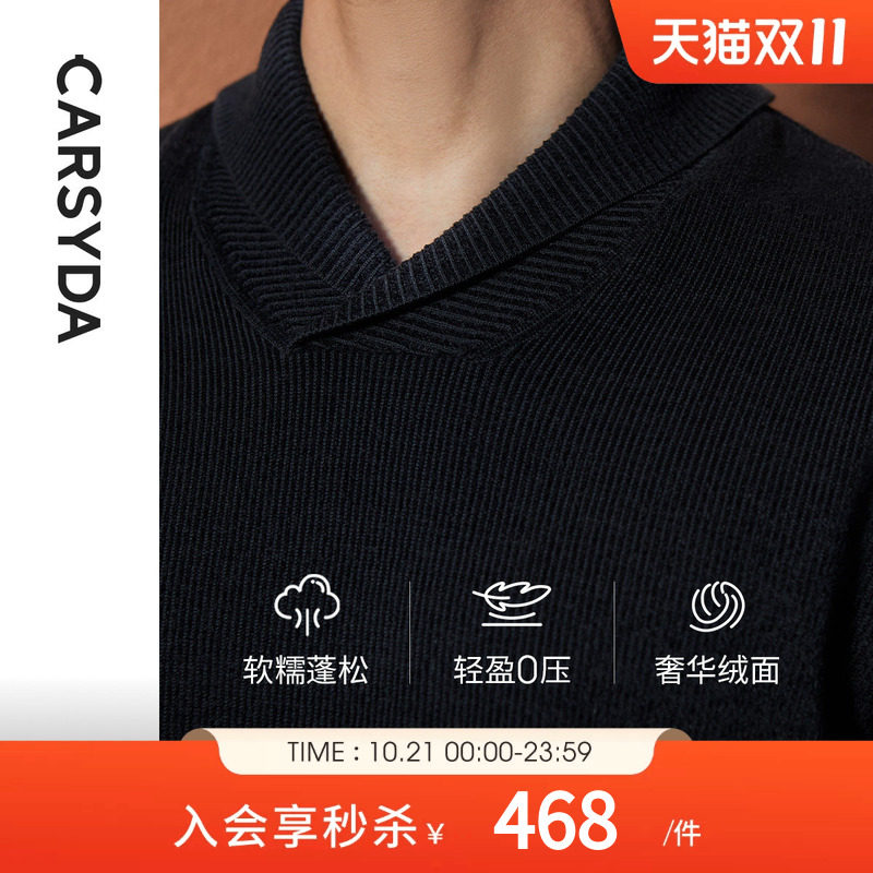【100%羊毛】CARSYDA男装秋冬新品高级国王绒青果领羊毛衫