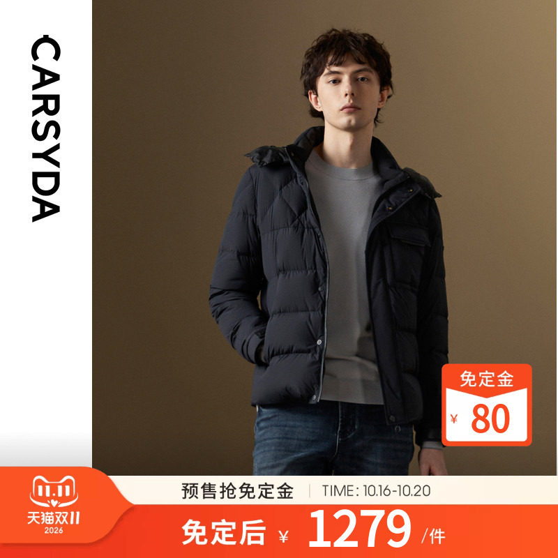 【360臻轻羽绒】CARSYDA珈仕达冬季新品轻暖连帽鹅绒羽绒服