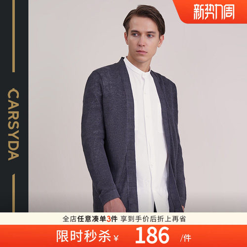 【天然肌理】CARSYDA/珈仕达轻奢设计男装 春季新款针织外套