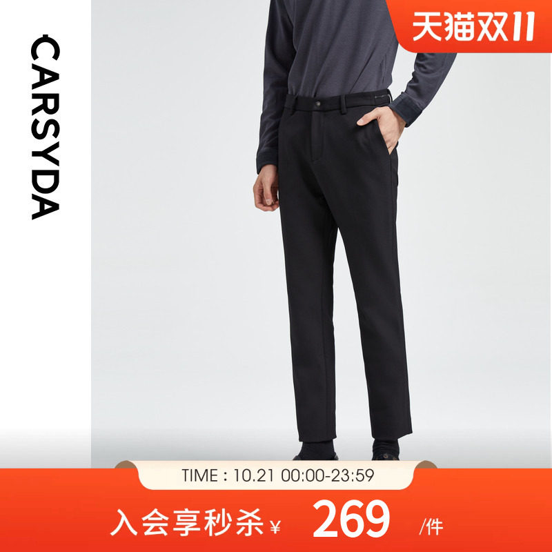 CARSYDA轻奢设计师男装裤子新款易打理快干百搭四面弹休闲裤