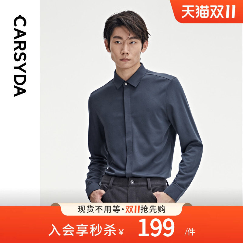 【品质甄选】CARSYDA轻奢设计师男装法式时尚针织长袖休闲衬衫