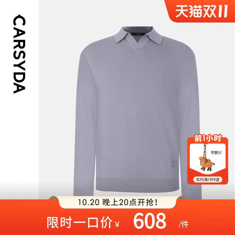 【品质羊毛羊绒】CARSYDA/珈仕达秋季新品男士海鸥领针织羊毛衫