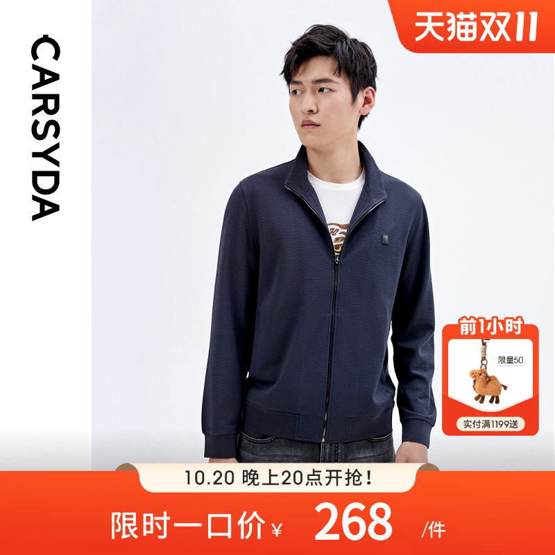 CARSYDA珈仕达轻奢男装秋季新品轻感零压易打理立领夹克外套