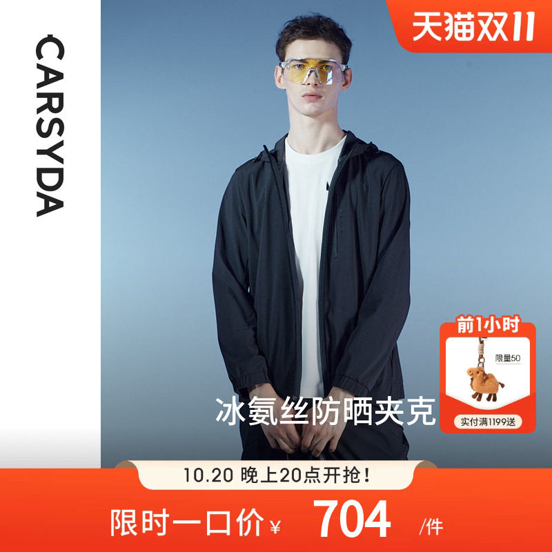 珈仕达新品男士高密挺括易打理合身版户外休闲连帽针织夹克外套