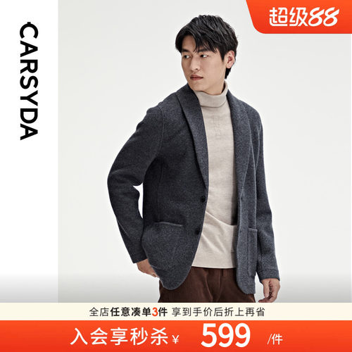 【甄选羊毛羊绒】CARSYDA珈仕达男装秋季新品工装翻领羊毛外套