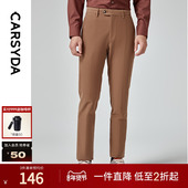 CARSYDA轻奢设计师男装 暖绒纤维 抗皱不变形直筒休闲裤