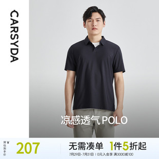 夏季 polo衫 凉感透气 短袖 TV翻领合身版 新款 珈仕达男装 简约时尚