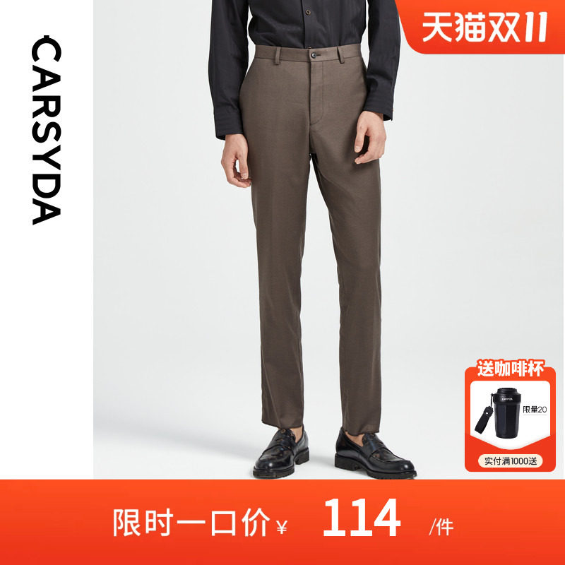CARSYDA轻奢男装秋季新品时尚通勤咖色高级微绒弹力羊毛西裤