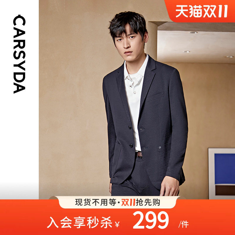 CARSYDA/珈仕达轻奢设计师男装小西装 双弹针织提花轻套西服外套