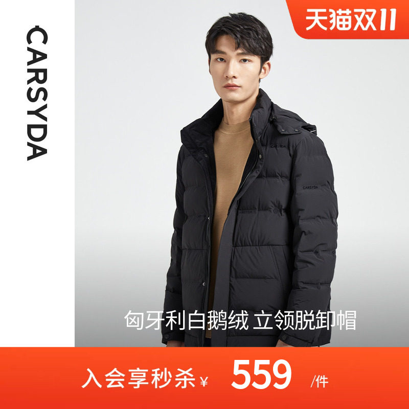 CARSYDA珈仕达品牌男装冬季新品不钻绒直充保暖连帽鹅绒羽绒服