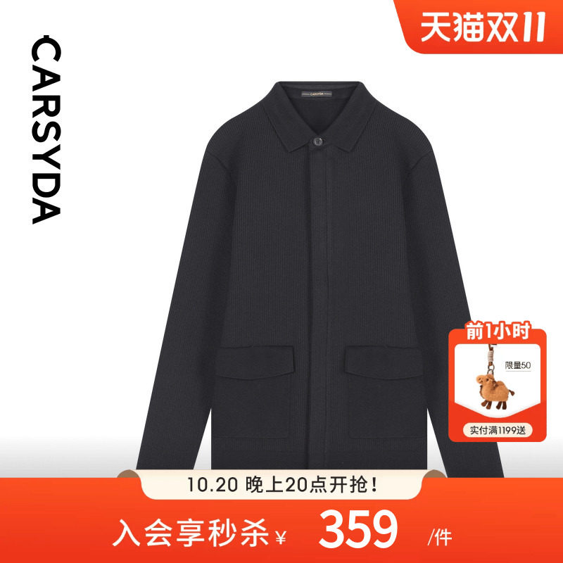 【巴素兰羊毛】CARSYDA轻奢设计师男装针织外套 蓄热保暖翻领夹克