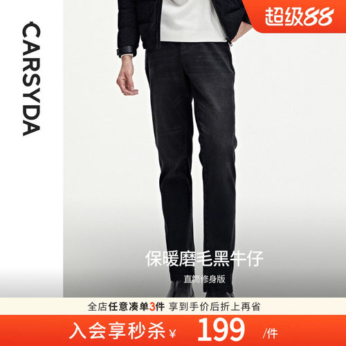 CARSYDA轻奢设计师男装品牌