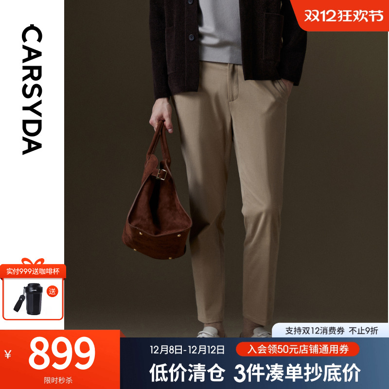 珈仕达秋季新品男士时尚肌理微磨毛易打理亲肤棉弹休闲裤