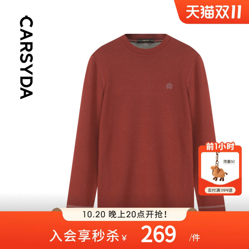 【澳洲宝藏羊毛】CARSYDA轻奢设计师男装毛衣 秋新款圆领针织衫