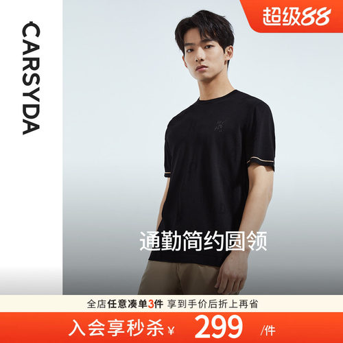 (CARSYDA珈仕达字母提花圆领短袖