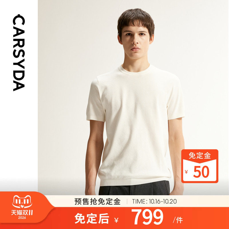 珈仕达藤格纹圆领小白衫2026春季新品男士时尚提花针织衫短袖T恤