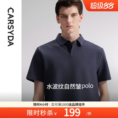 水波纹肌理休闲商务短袖polo夏季