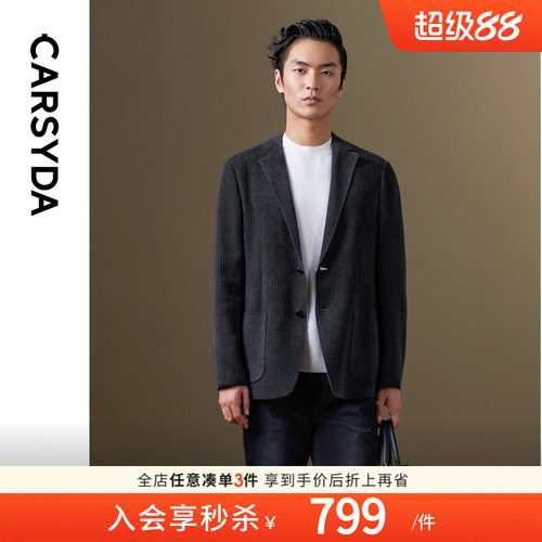 【含羊毛】珈仕达轻奢国王绒单西秋冬新品男士高级休闲便西外套