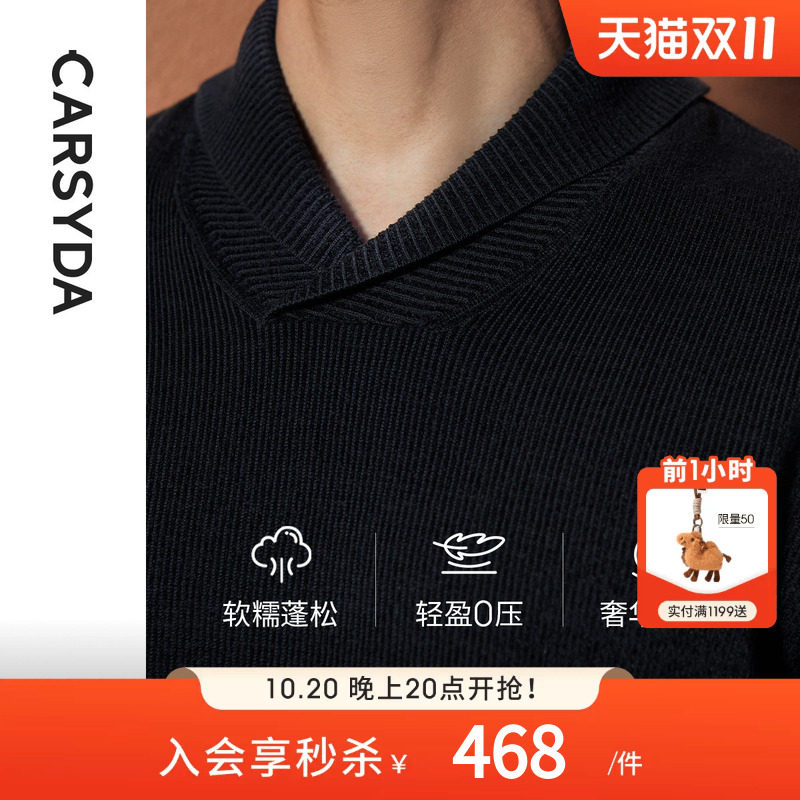 【100%羊毛】CARSYDA男装秋冬新品高级国王绒青果领羊毛衫