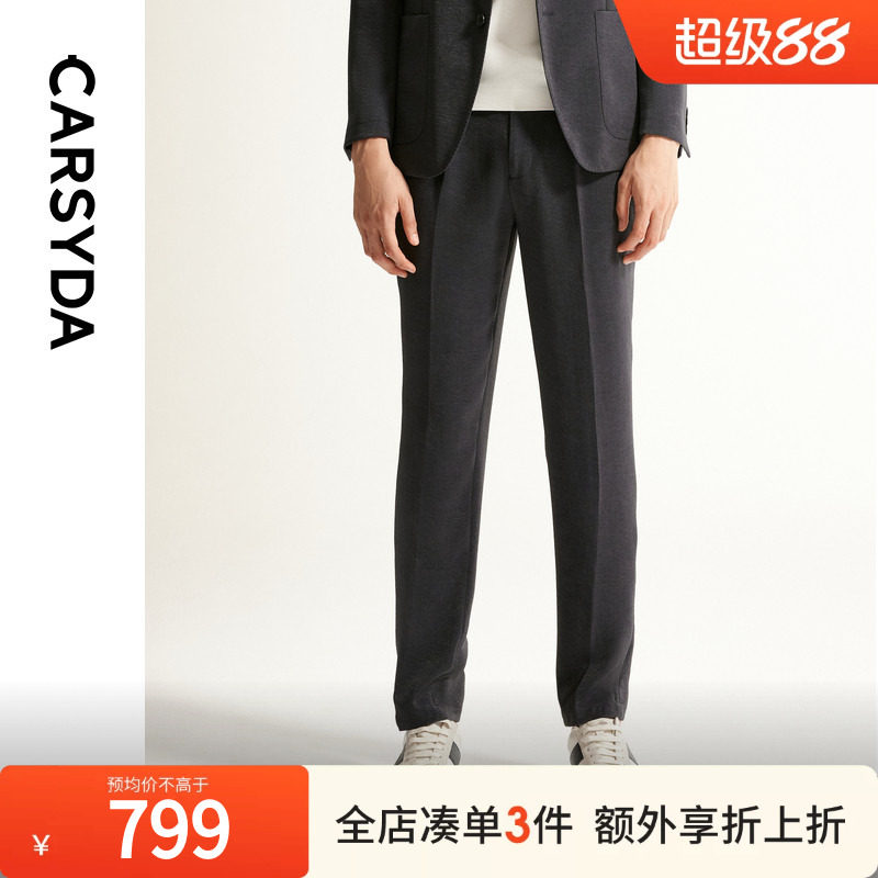 珈仕达静奢轻弹条纹轻套裤2025年春季新品时尚易打理男士针织西裤