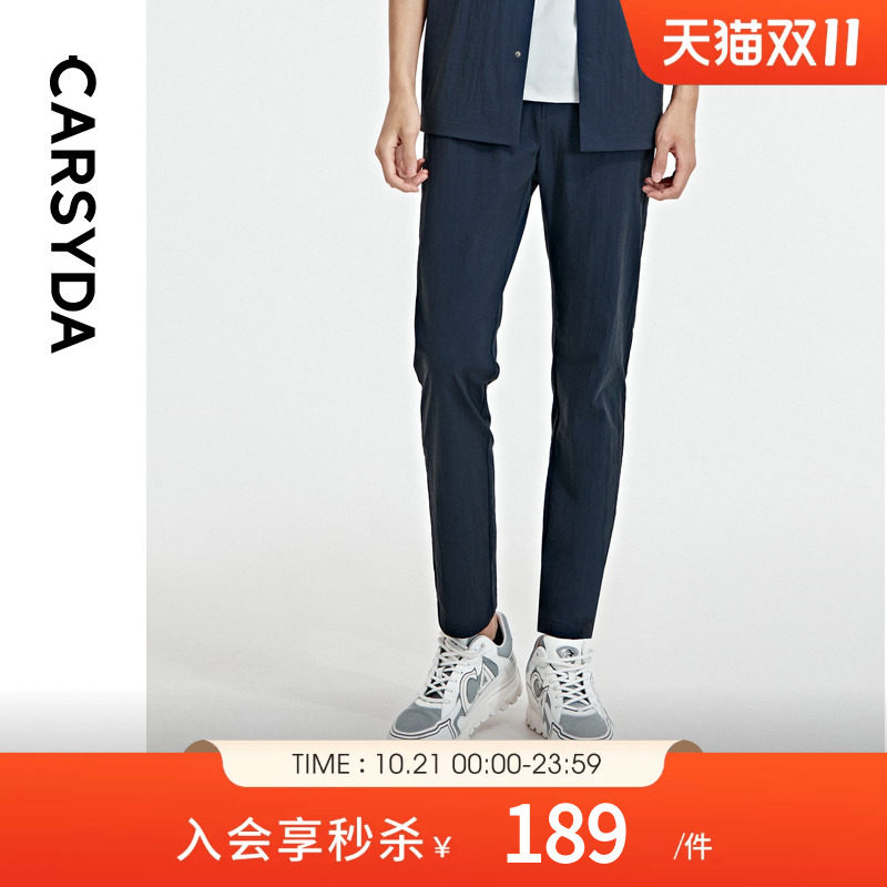 CARSYDA男装九分裤 夏季新款微皱轻户外冰丝凉感休闲裤