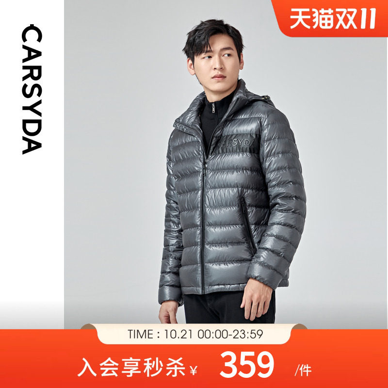 珈仕达CARSYDA品牌轻奢男装外套新品时尚金属科技感连帽羽绒服