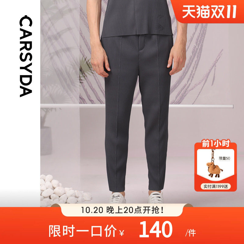 【超弹面料】CARSYDA轻奢设计师男装春夏新款轻薄微锥休闲裤