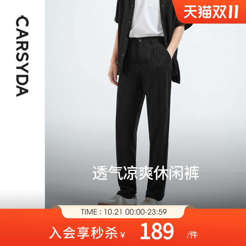 CARSYDA/珈仕达轻奢设计师男装舒适透气凉爽百搭黑色休闲长裤