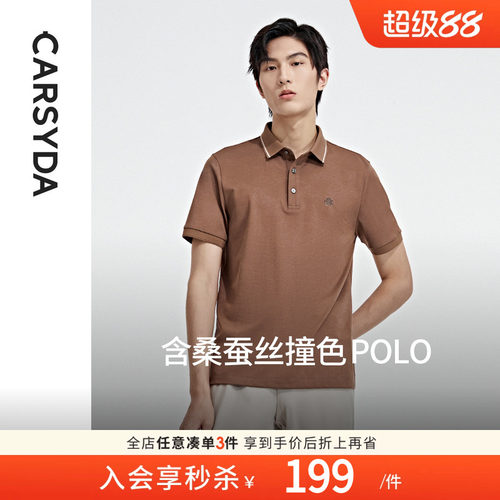 桑蚕丝休闲时尚短袖珈仕达夏家