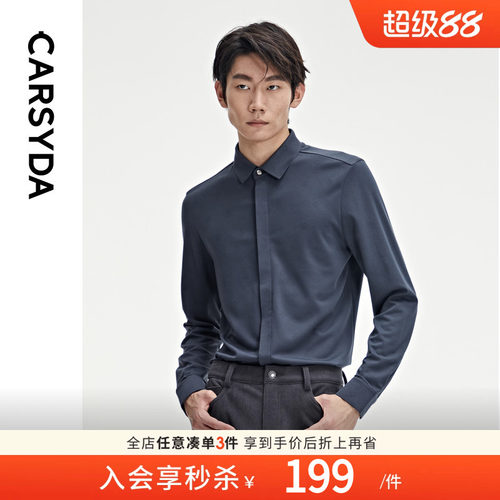 CARSYDA轻奢设计师男装品牌