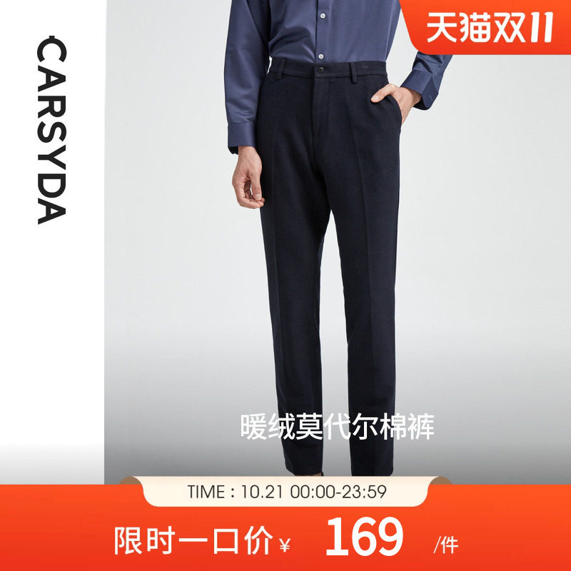 【暖绒莫代尔棉】CARSYDA珈仕达轻奢男装新品春秋舒适保暖休闲裤
